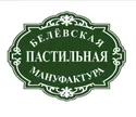 Логотип Белевская Пастильная Мануфактура
